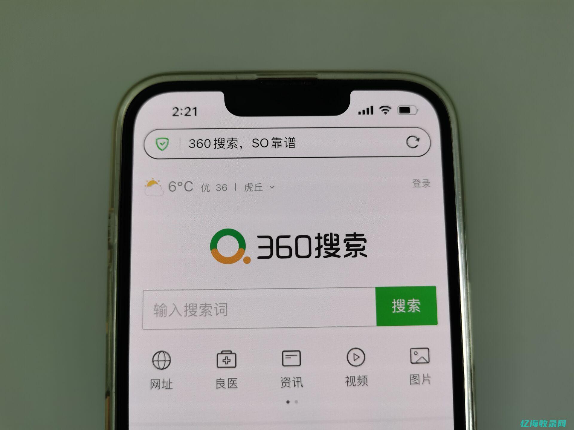 360网站seo手机