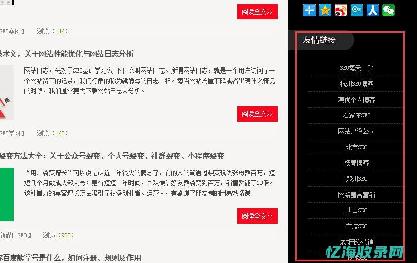 四川seo新站优化的六个步骤 (四川seo方案)