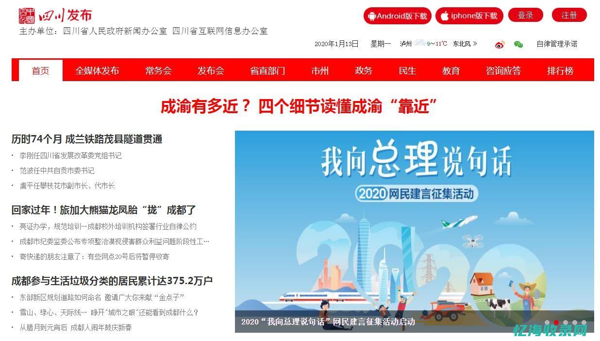 四川seowhy整站优化