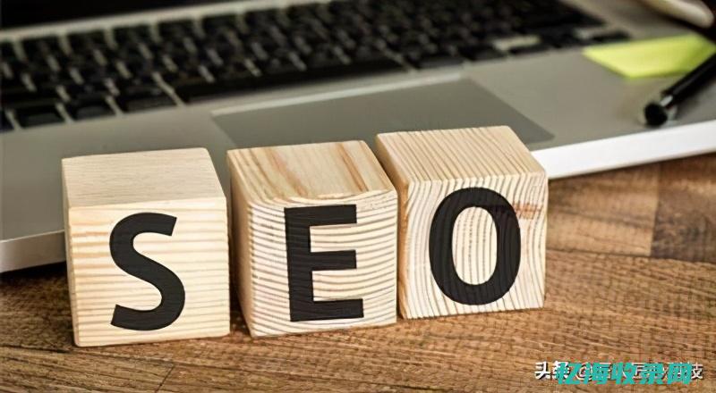 关键词优化seo怎么做 (关键词优化seo排名)