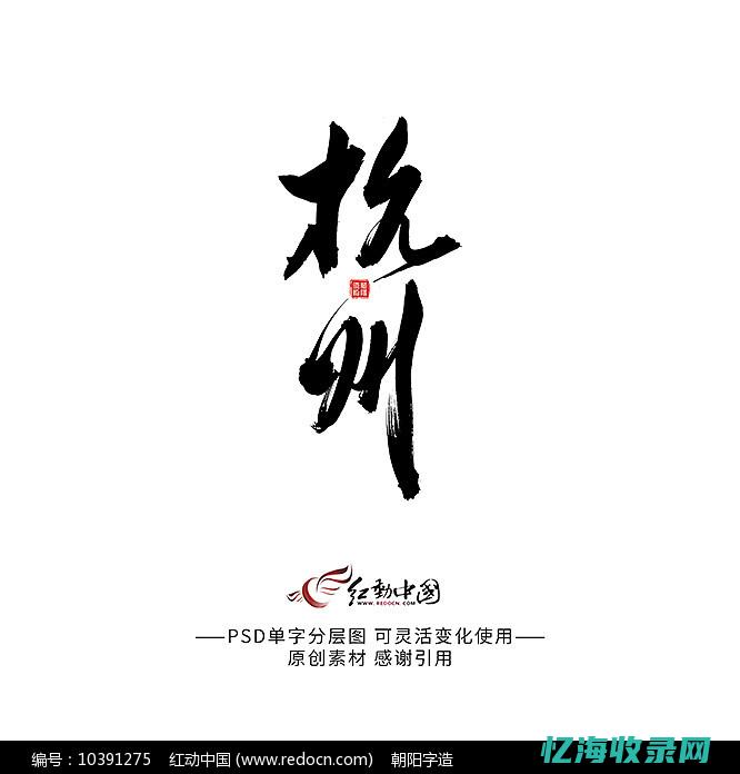 杭州关键词优化推广