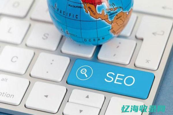 seo网络营销外包公司