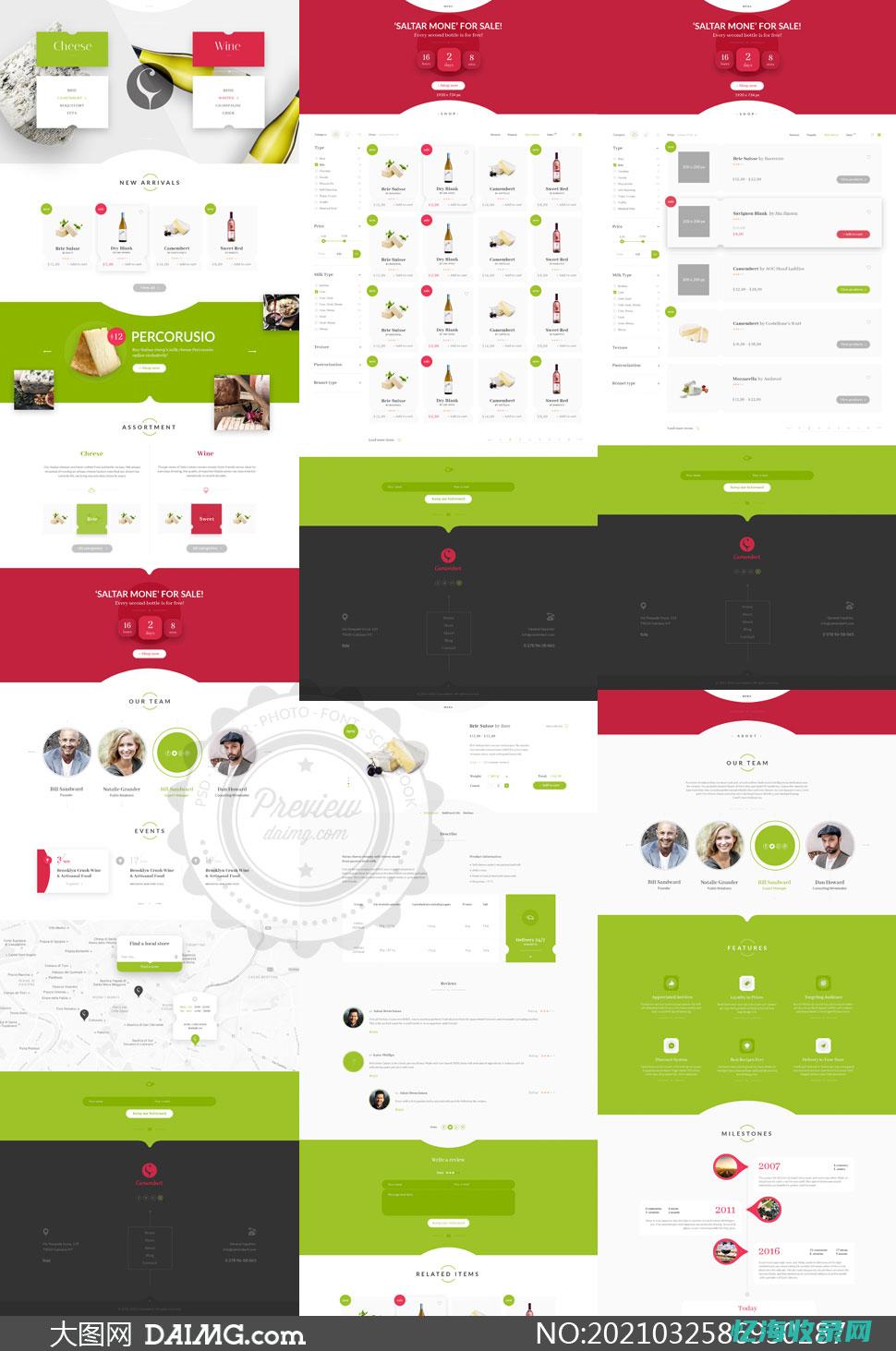 网站页面设计用什么软件 (网站页面设计模板)