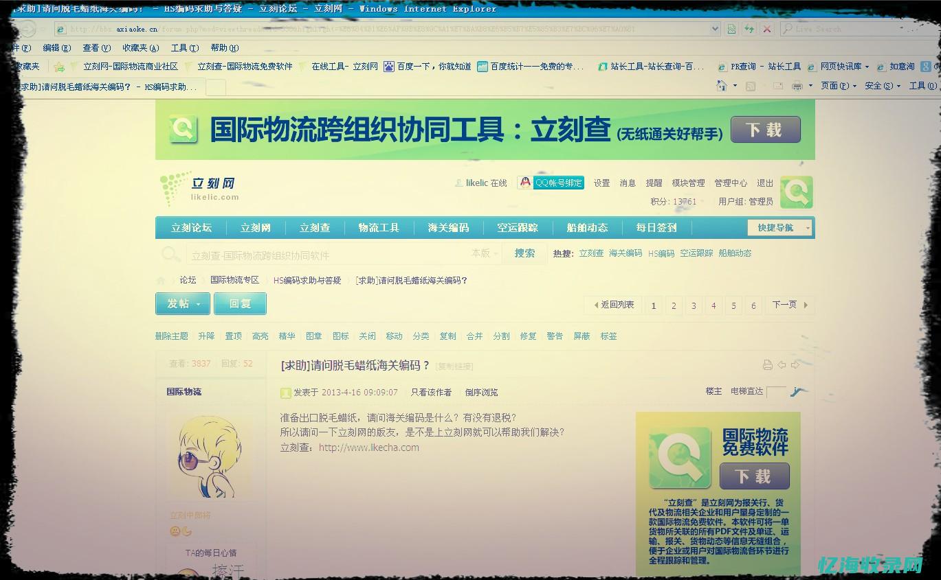现在百度搜题要会员才能看答案? (百度app搜题)