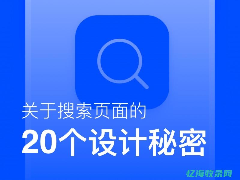 网站页面搜索快捷键