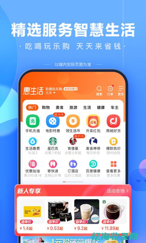 百度app优化 (百度app优缺点)