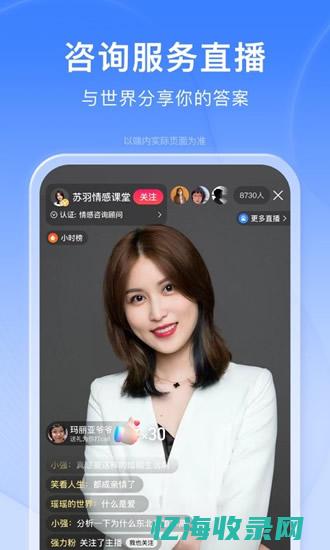 百度app优化 (百度app优势)