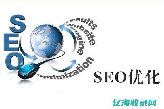 上做优化一年多少