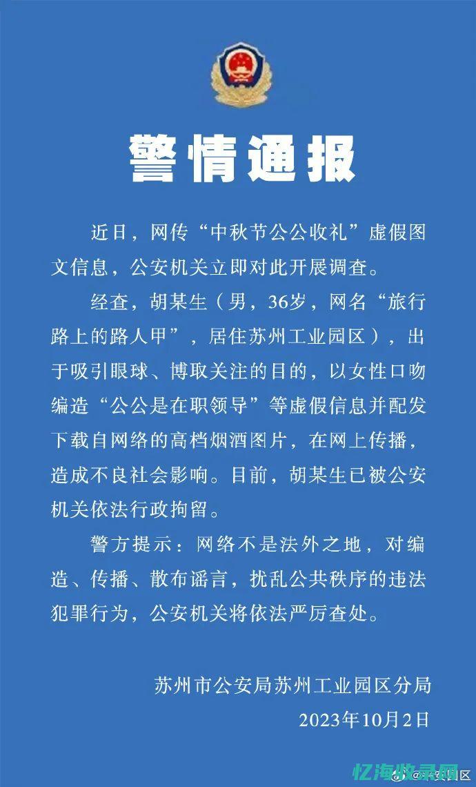 苏州关键词诈骗