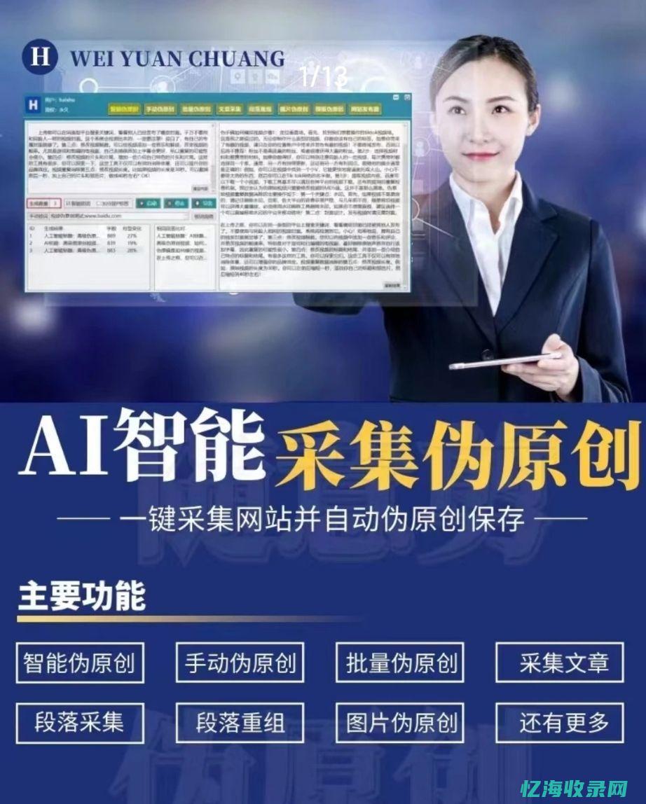 伪原创 seo (视频怎么去重伪原创)