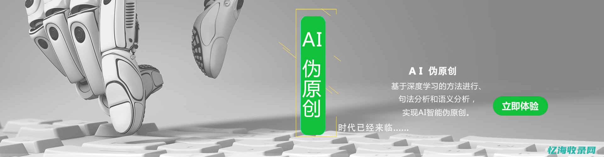 伪原创会被发现吗 (伪原创文章什么意思)