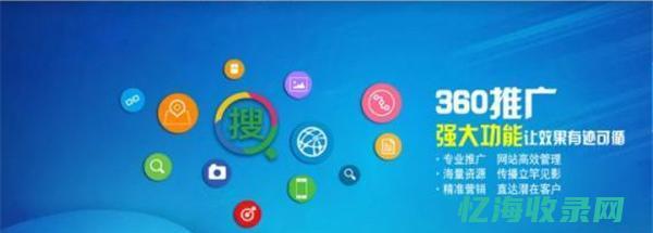 360seo优化 (360seo刷网站关键字排名优化官网)