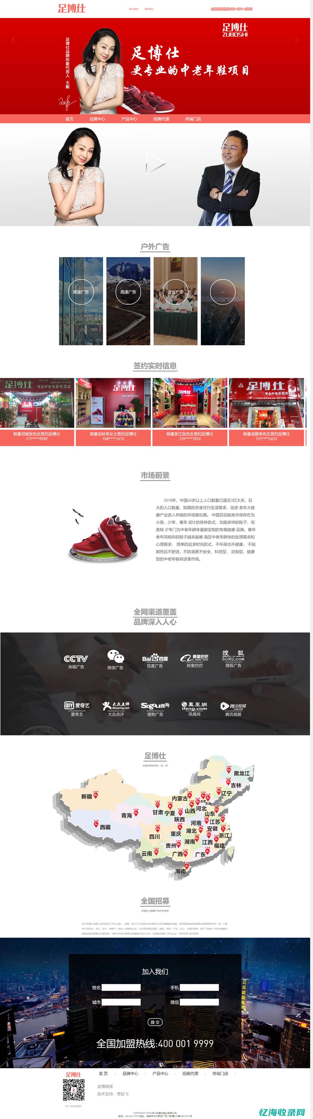 成都企业网站建设 (成都市企业信用网)