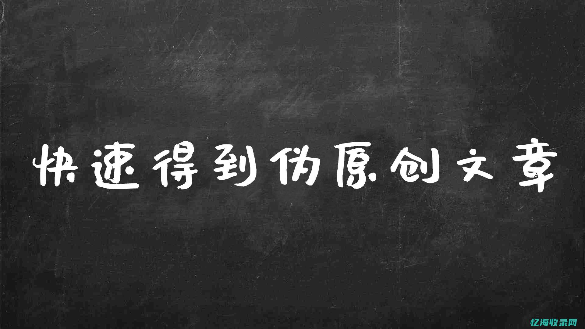 伪原创会被发现吗知乎