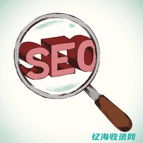 百度官方优化指南 (百度免费优化)