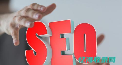 seo百度排名
