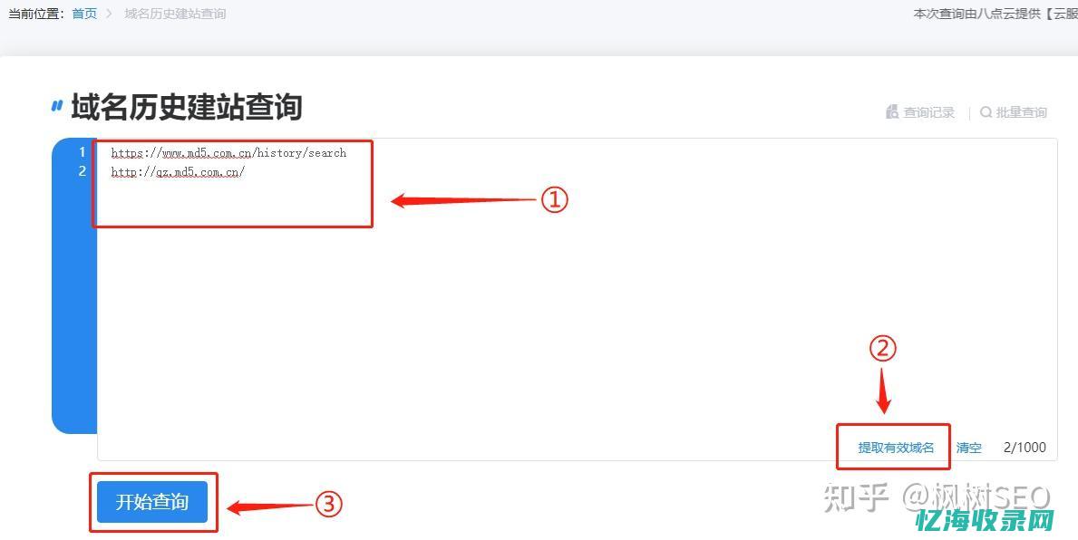 老域名查询 (老域名查询工具)