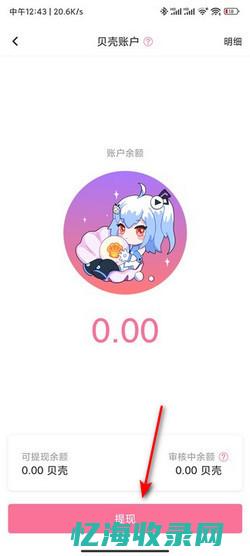 企业站提现怎么做账