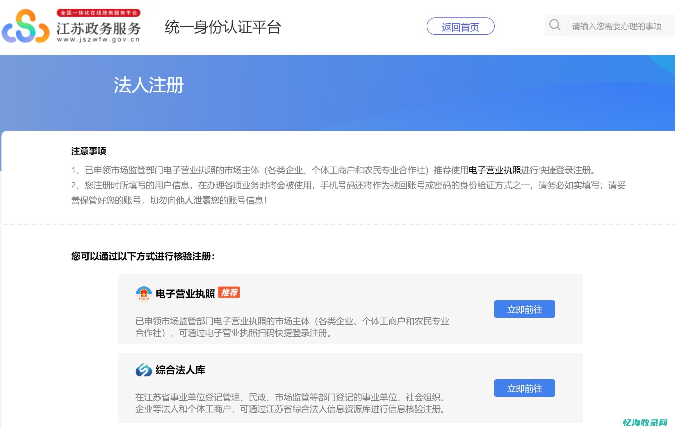 江苏网站申诉 (江苏省网络举报)