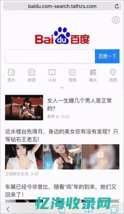 男主角竟是自己