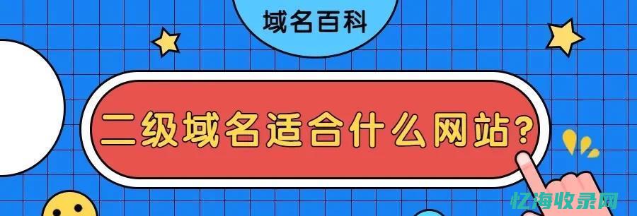 域名对SEO的影响