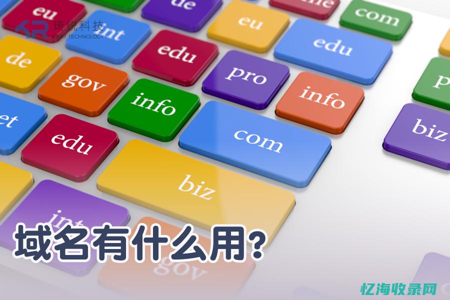 域名对营销的意义