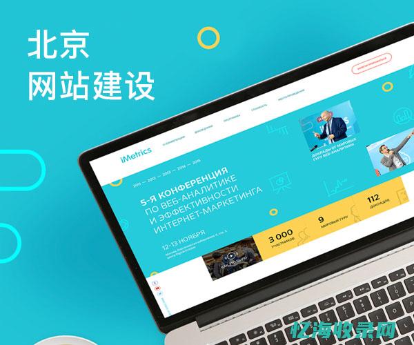 北京网站建设公司