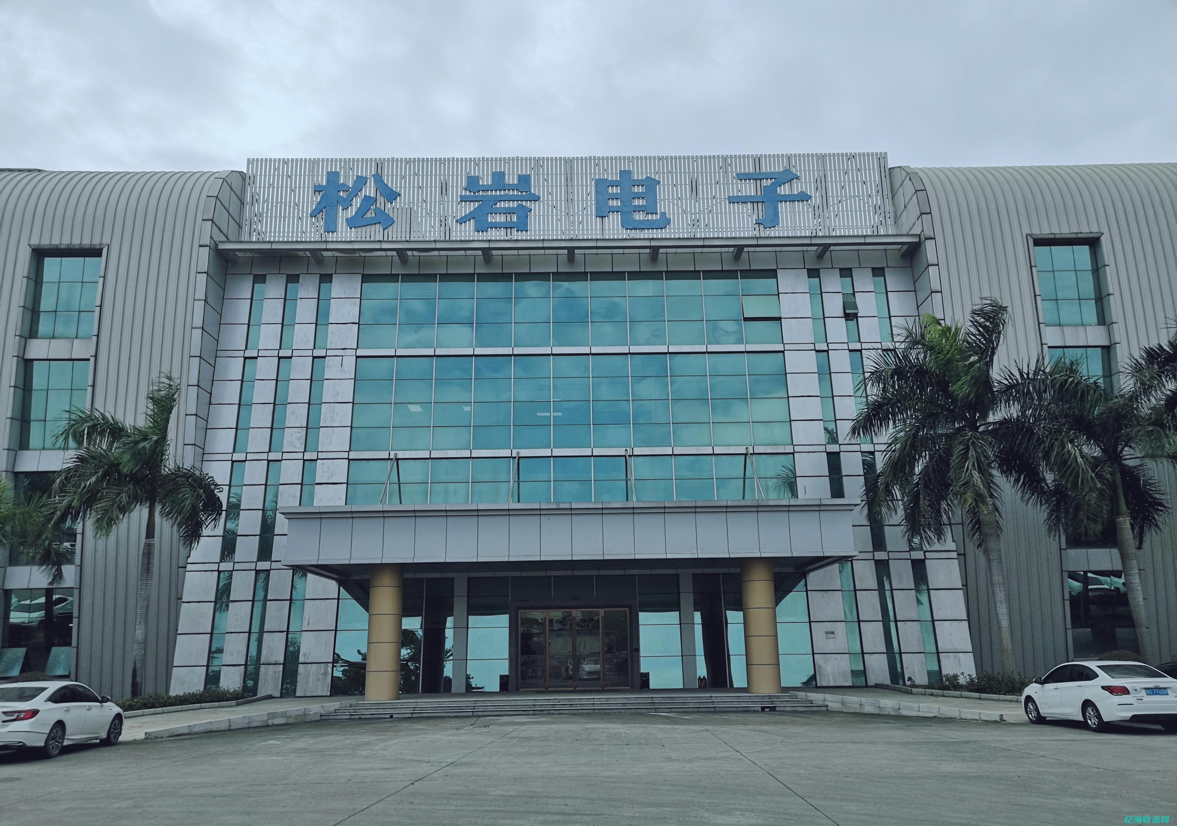 东莞市森威电子有限公司