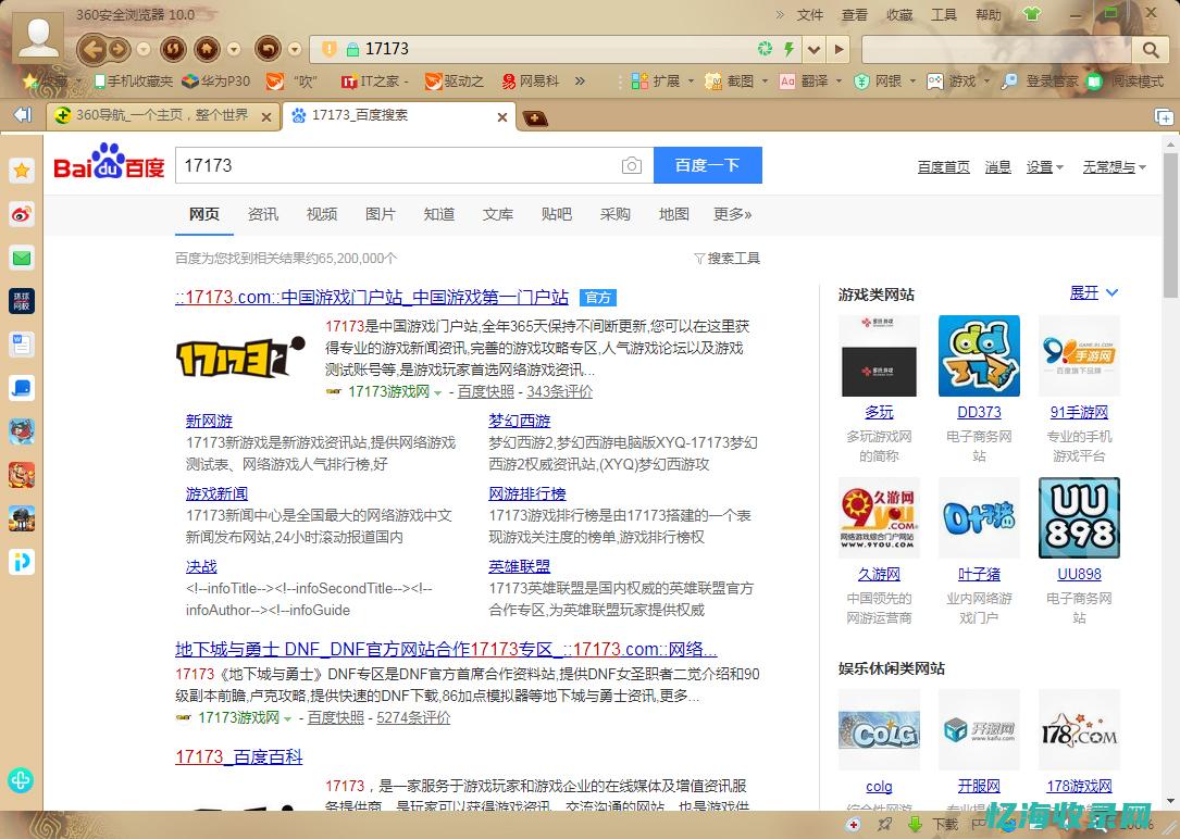 360网站收藏夹怎么显示在导航栏