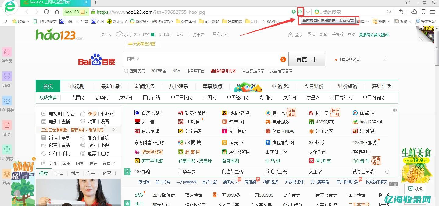 360网站夹怎么显示在导航栏