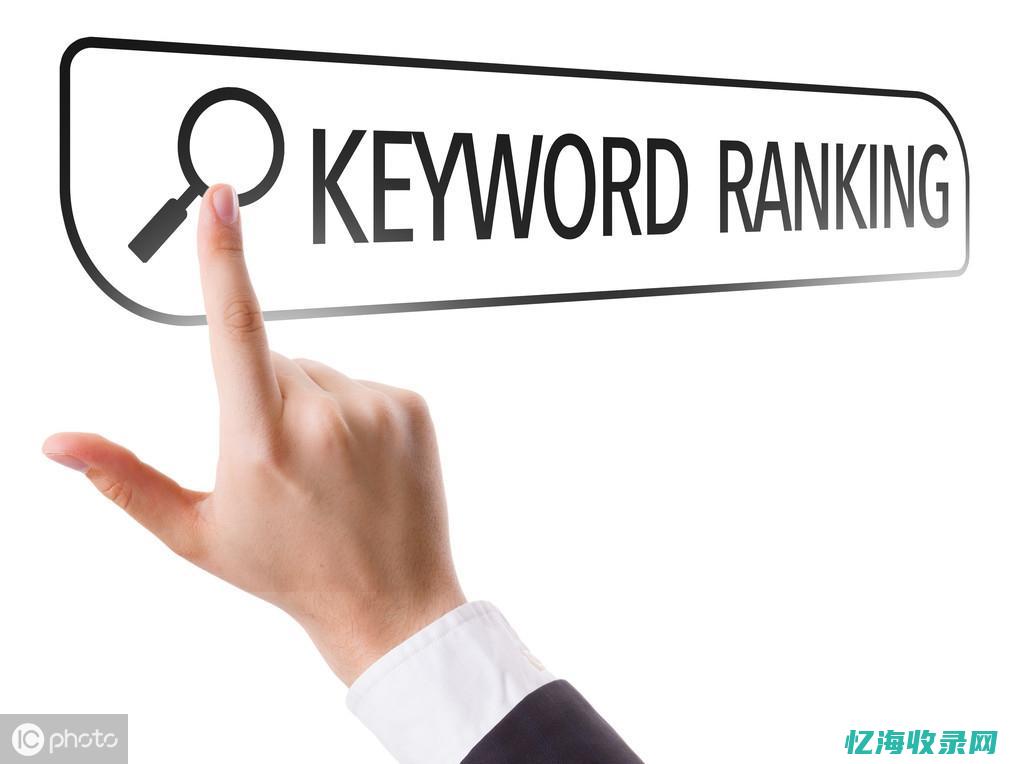 SEO关键词排名