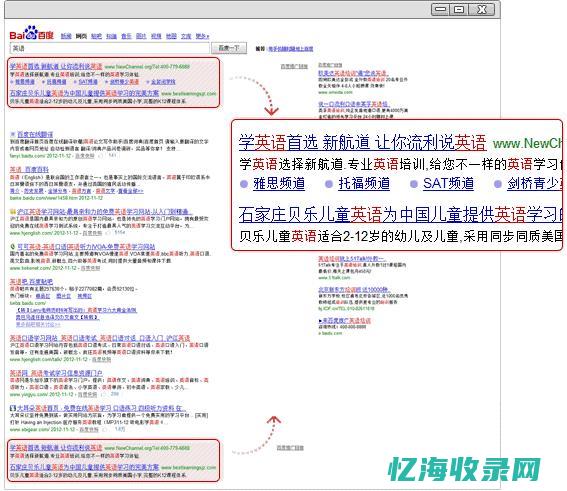 百度和生意通区别