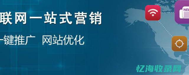 网络推广是做什么工作