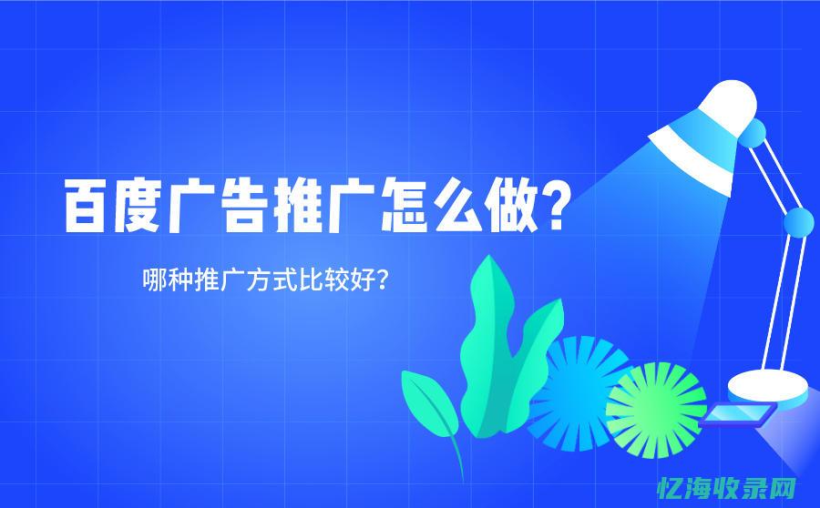 百度推广和百度竞价