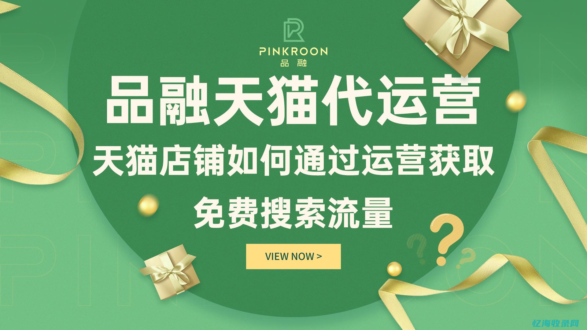 天猫seo搜索引擎优化 (天猫seo搜索优化)