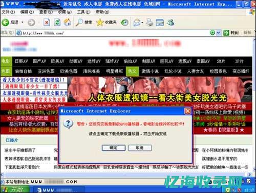 视频网站色情软件