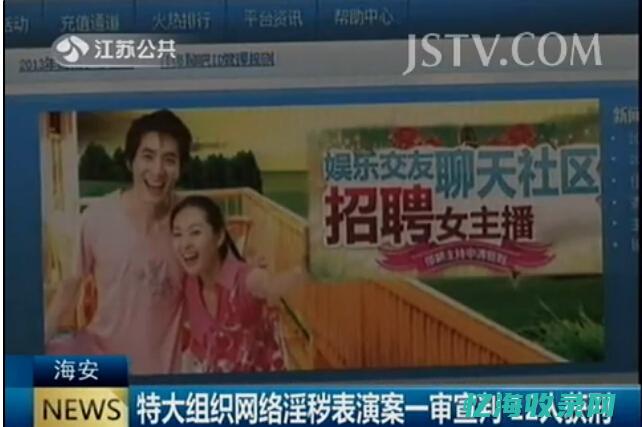 视频网站色情付费安全吗