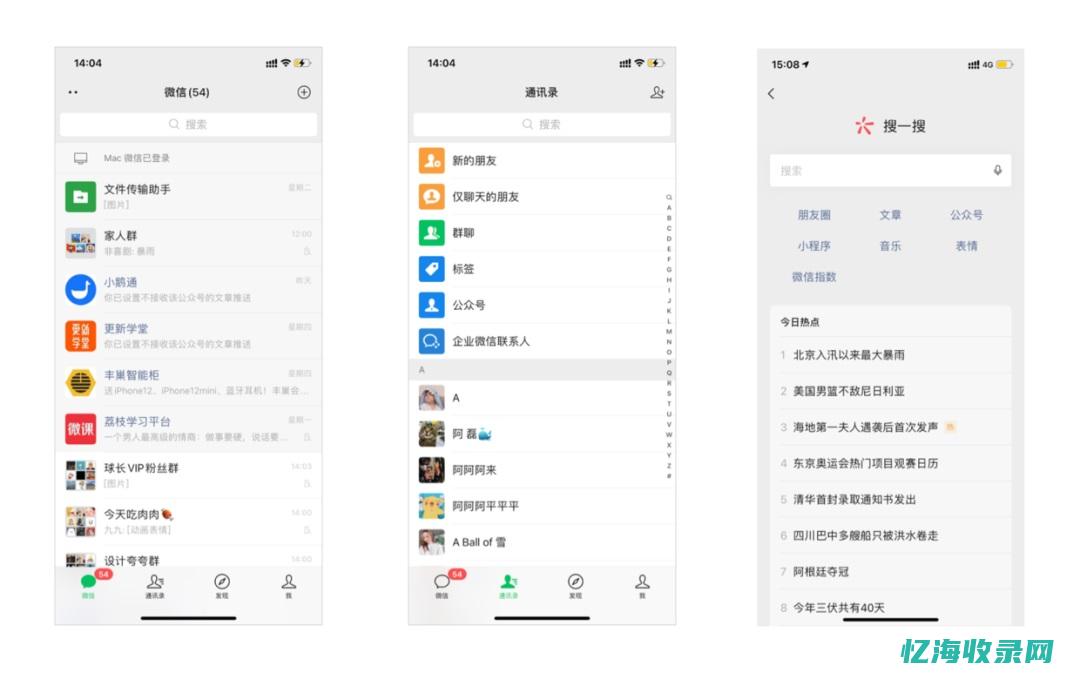 微信搜索seo排名