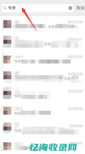 微信搜索手机号显示状态异常