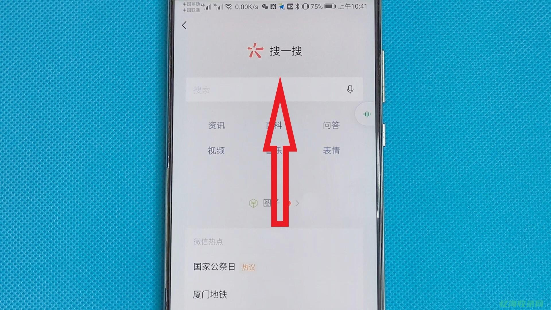 微信搜索Seo报价