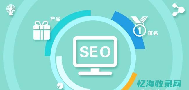 百度seo怎么样优化