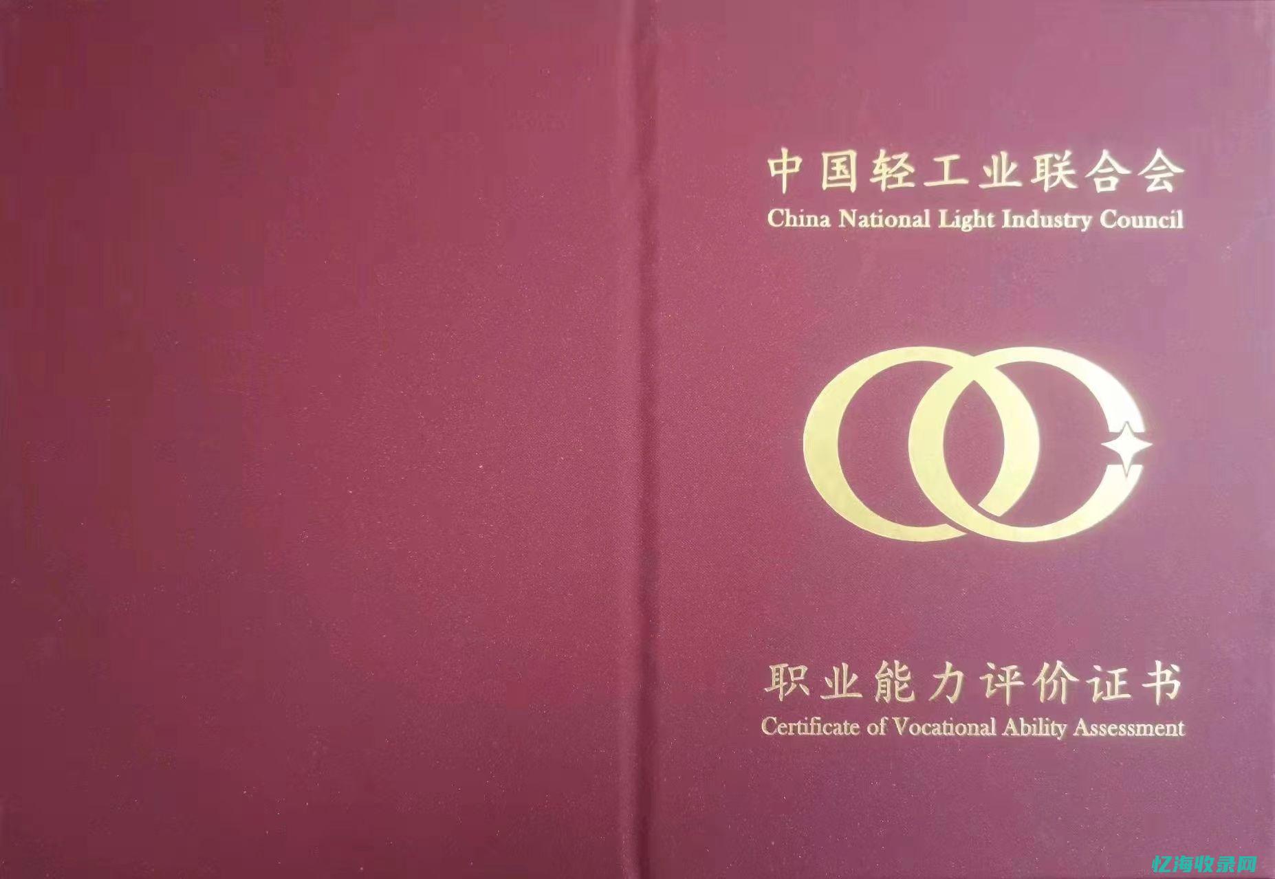 网络营销师证书怎么考