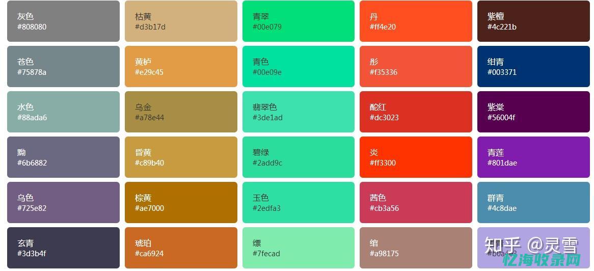 成功色是什么颜色