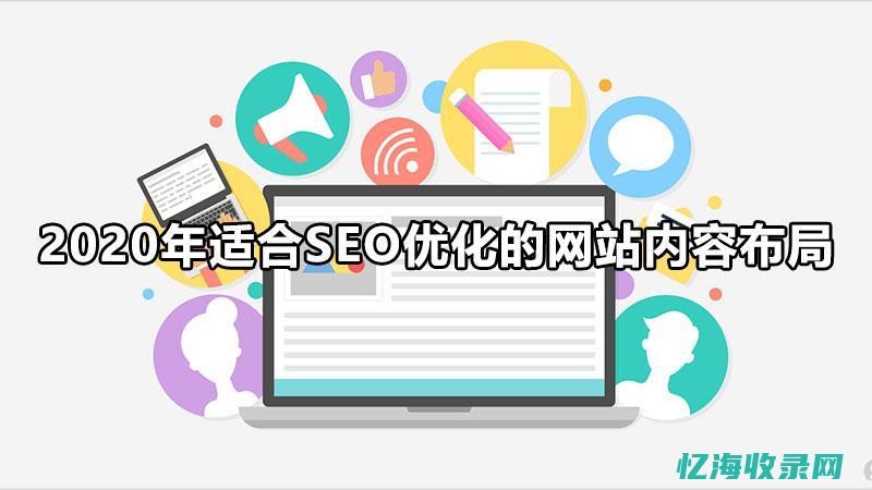 seo 网页 (seo网页入口引流)