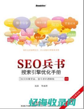 seo书籍