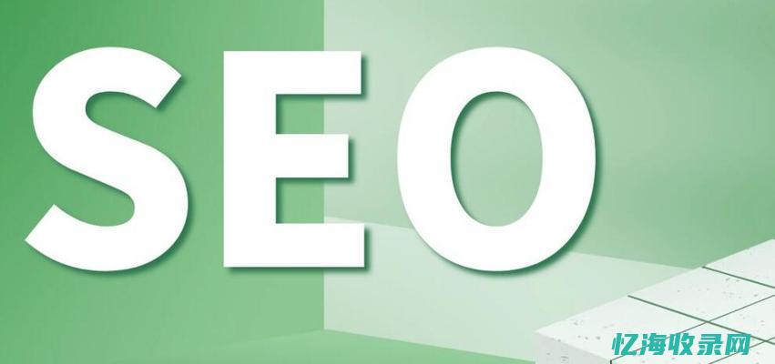 seo最新优化技术 (seo2021)