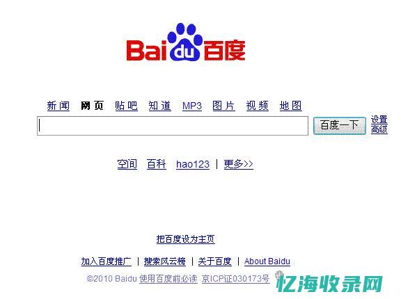 百度网站属于哪个国家
