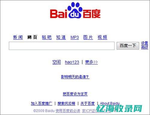 百度seo如何优化