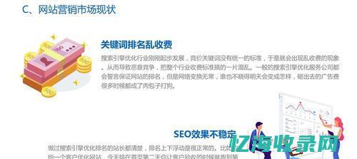 百度竞价与seo的区别