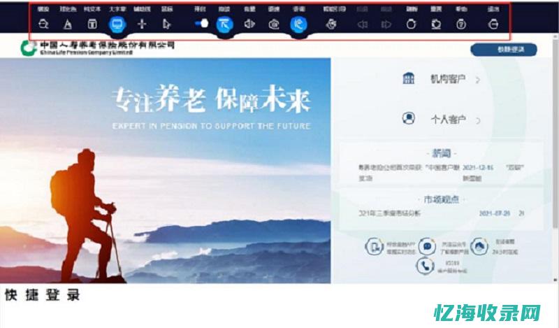 互联网网站适老化